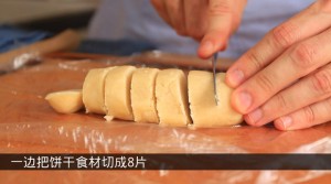 17cutcookie