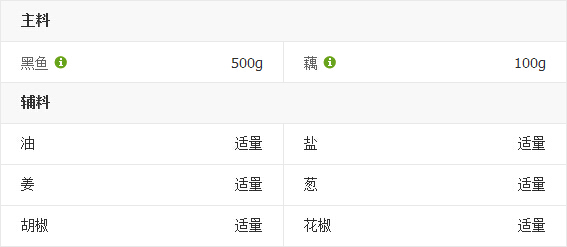 家常焖藕块的做法视频