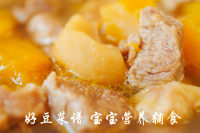 板栗南瓜烧羊肉的做法步骤15