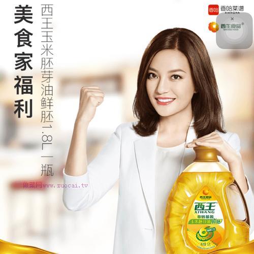 中空戚风蛋糕8寸的做法