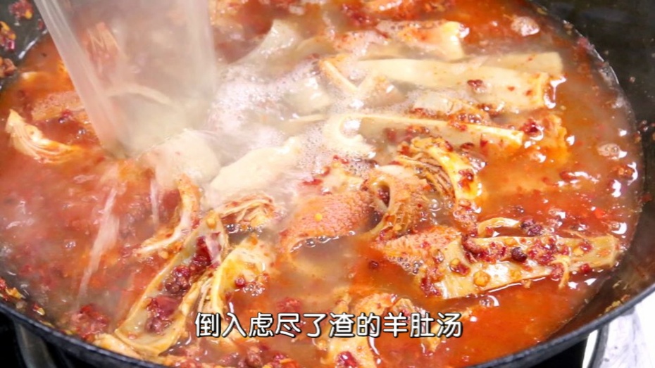 麻辣鲜香的【水煮羊肚丝】