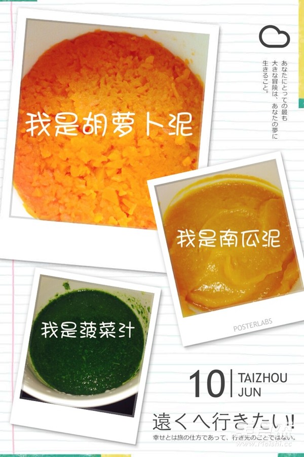 宝宝辅食蝴蝶面片的做法