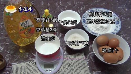中空戚风蛋糕8寸的做法